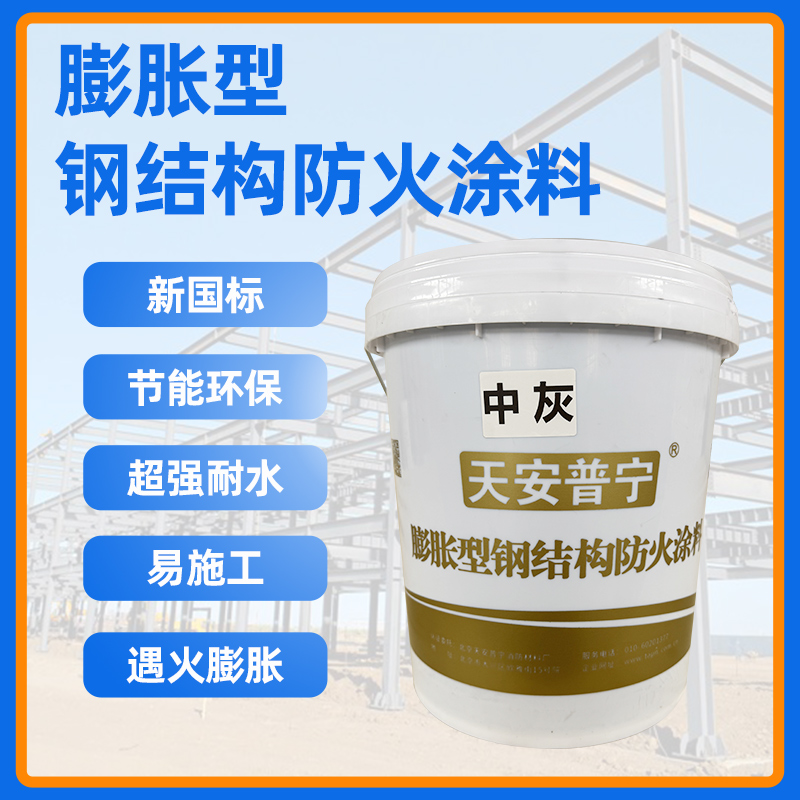 膨脹型鋼結構防火涂料