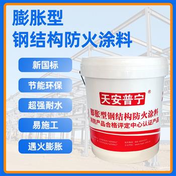 環(huán)保薄型膨脹型防火涂料